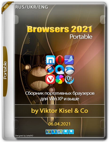 Browsers 2021 Portable