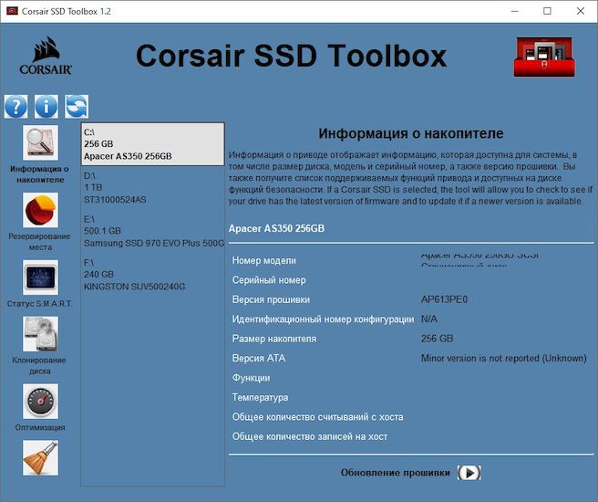 Corsair SSD Toolbox 