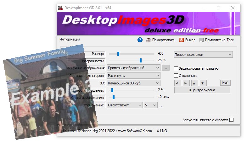 DesktopImages3D 