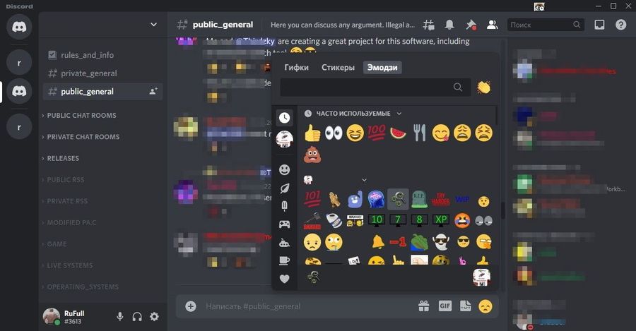 Discord Скачать