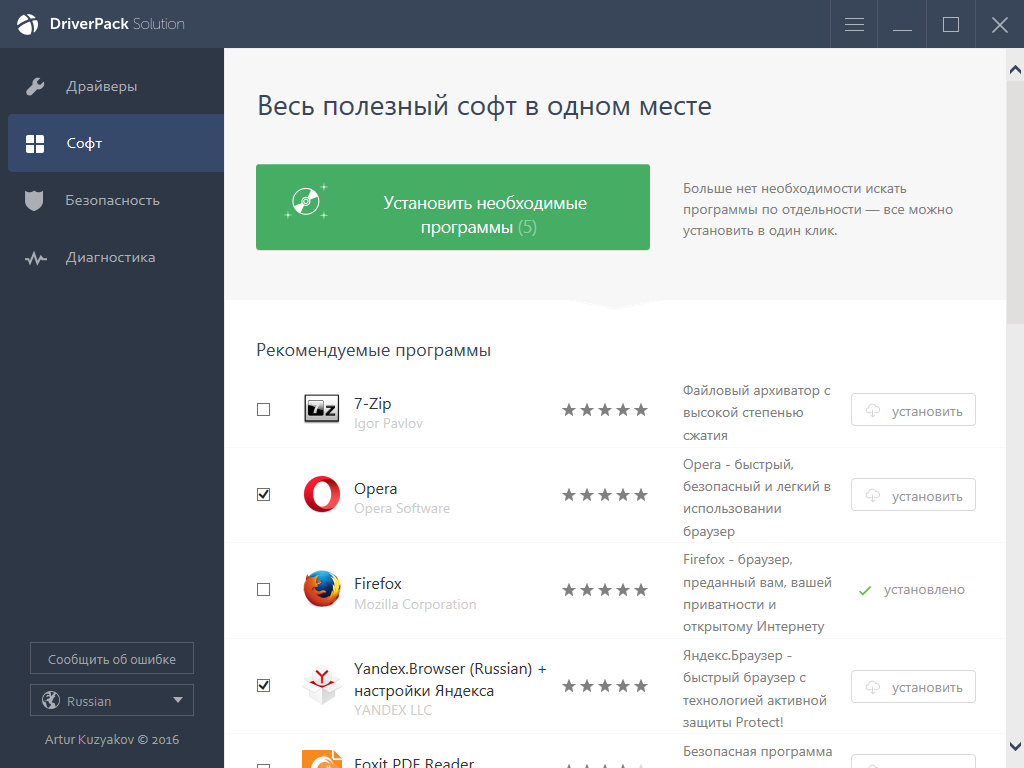 Драйвер софт пак