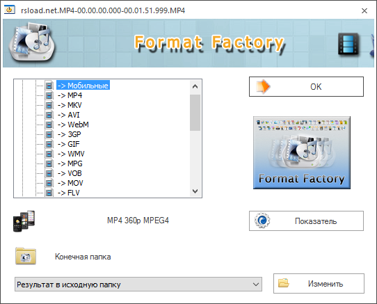   Format Factory Portable -  9