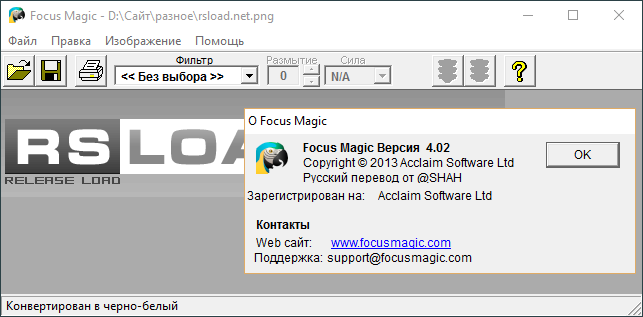  Focus Magicбесплатно