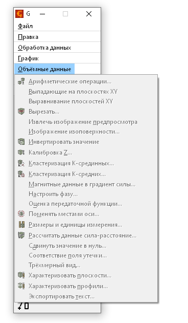 Gwyddion скачать на Русском