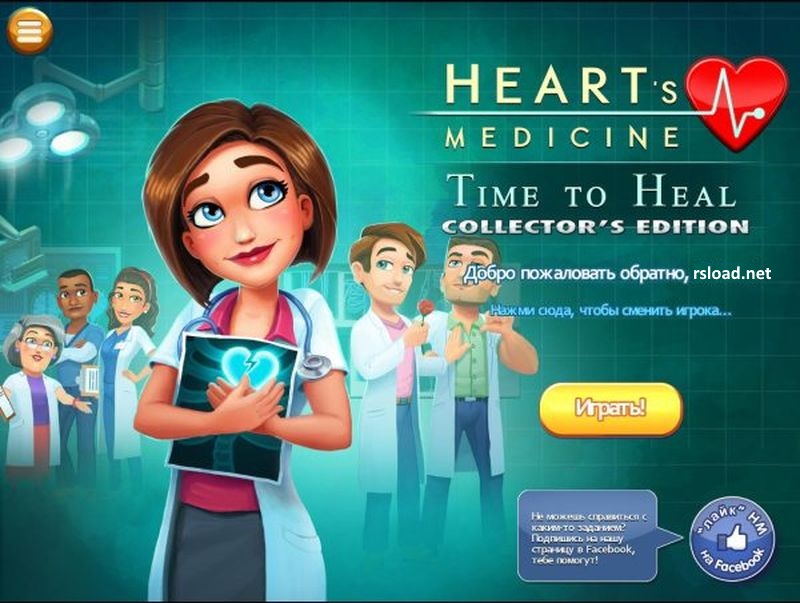 Hearts Medicine 2. Time to Heal