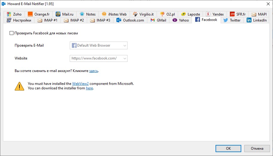 Howard Email Notifier 2.03 instal the last version for windows