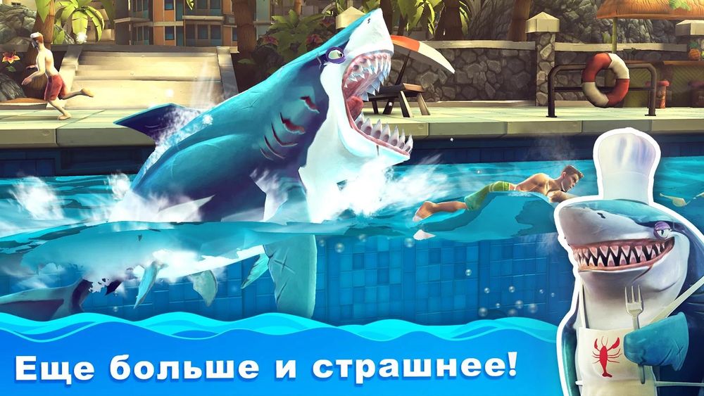 скачать Hungry Shark World