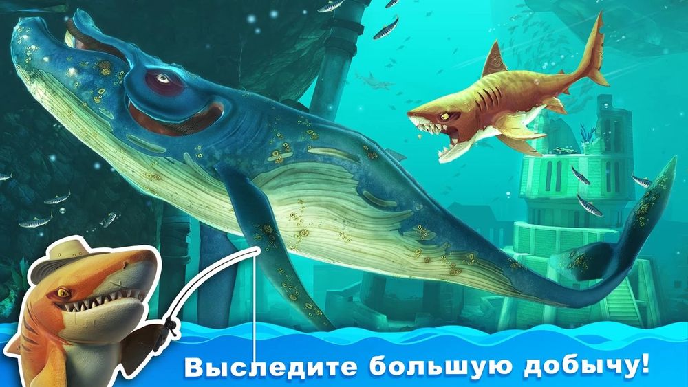 Hungry Shark World бесплатно