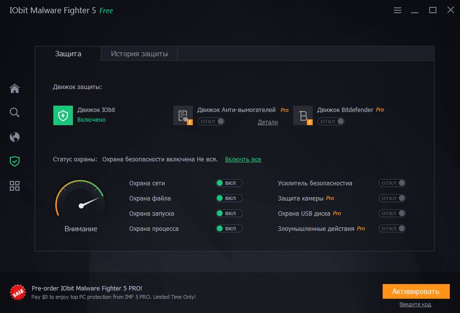 IObit Malware Fighter