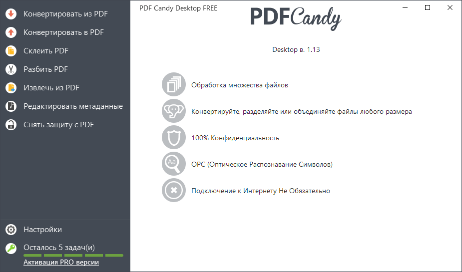  Icecream PDF Candy Desktop скачать