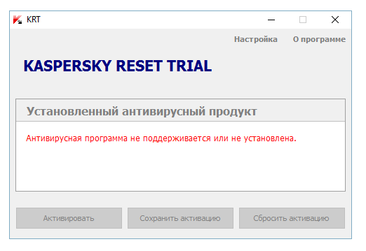 Kaspersky Reset Trial 2019 5.1.0.41