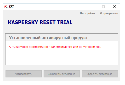 Kaspersky Reset Trial (KRT CLUB) 2022