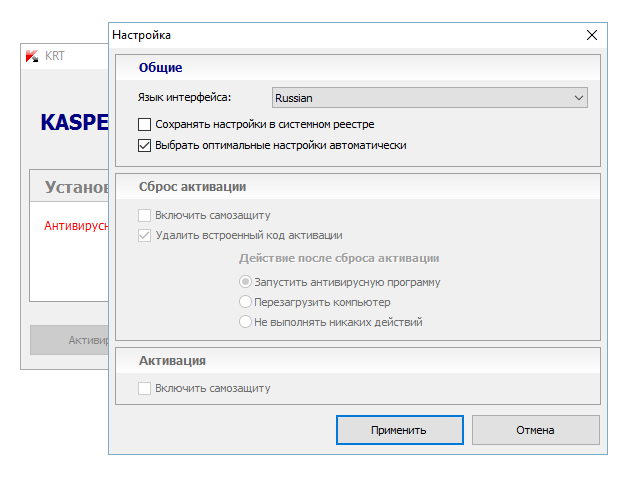 Kaspersky Reset Trial V1.03