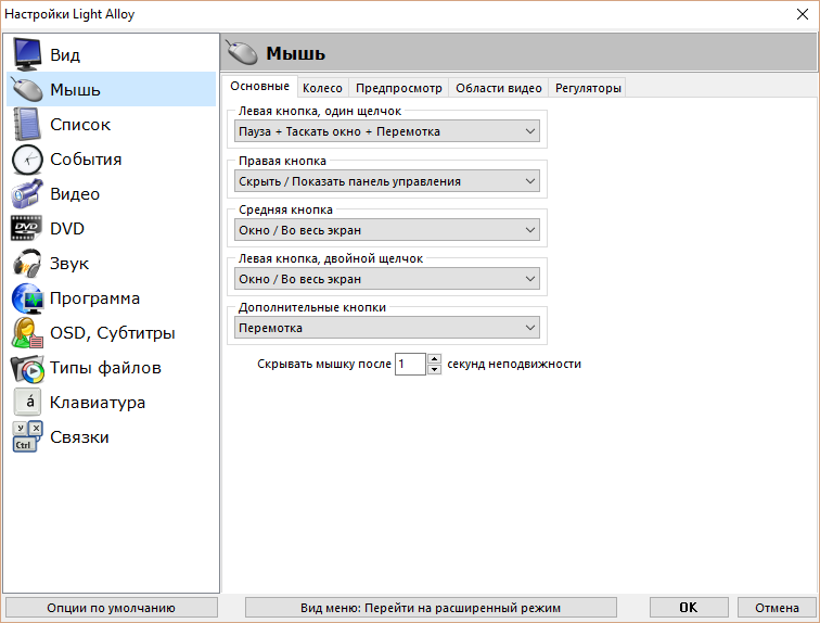 Light Alloy бесплатно