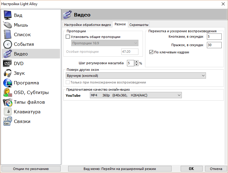 бесплатно скачать Light Alloy