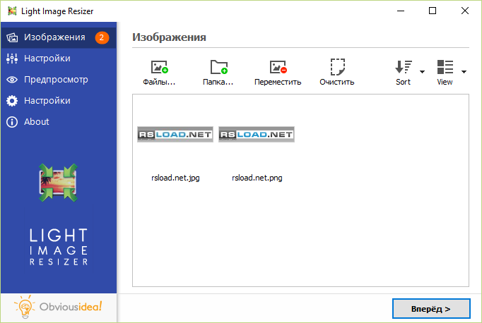 Скачать light image resizer rus portable
