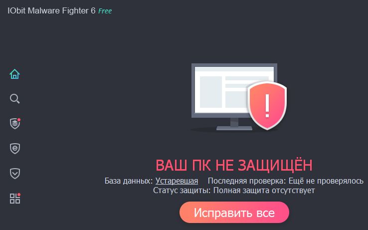 IObit Malware Fighter