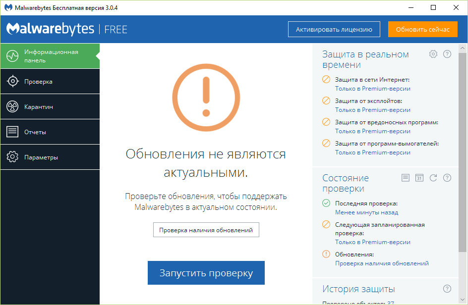 https://rsload.net/images5/Malwarebytes.png?v=1