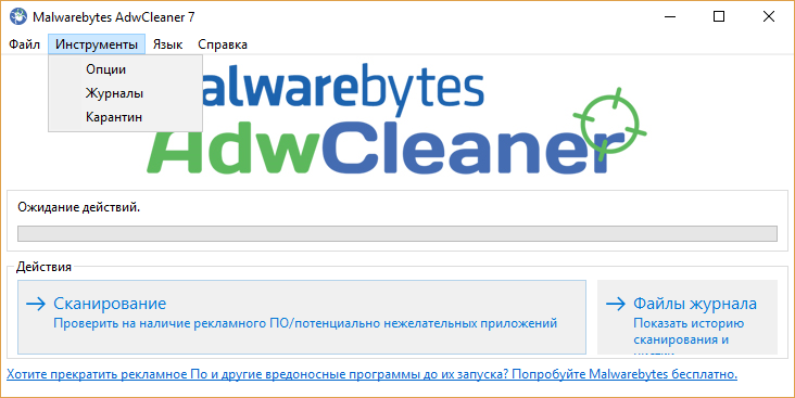 AdwCleaner