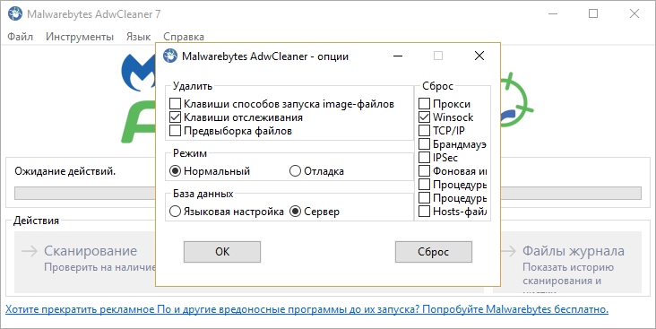 AdwCleaner
