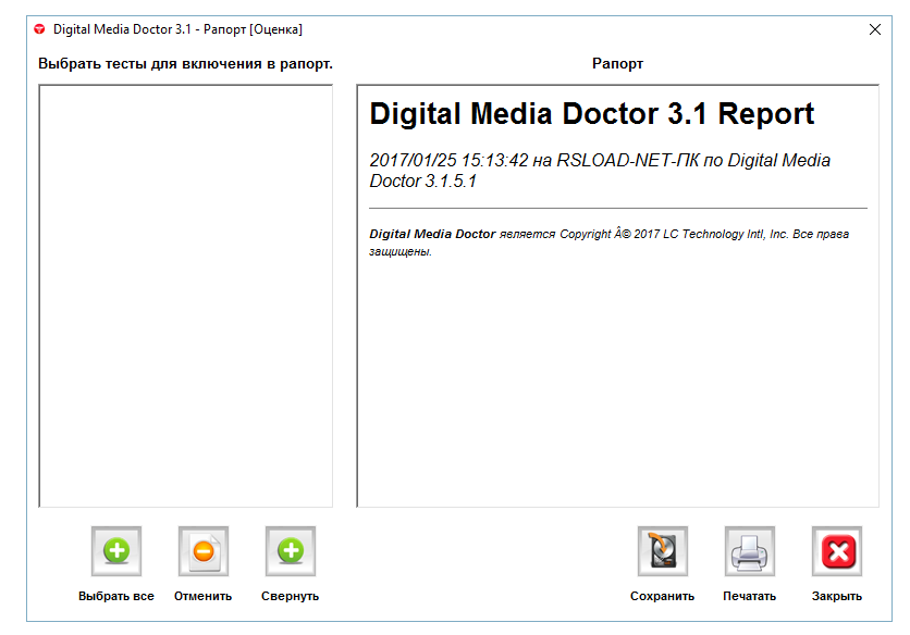  скачать бесплатно Digital Media Doctor Professional