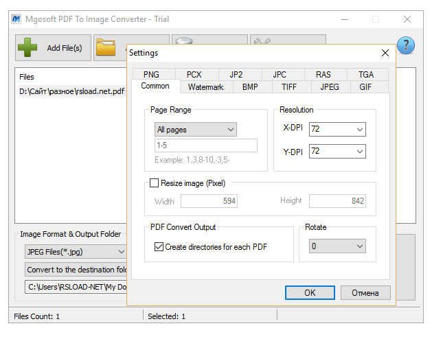 PDF To Image Converter бесплатно