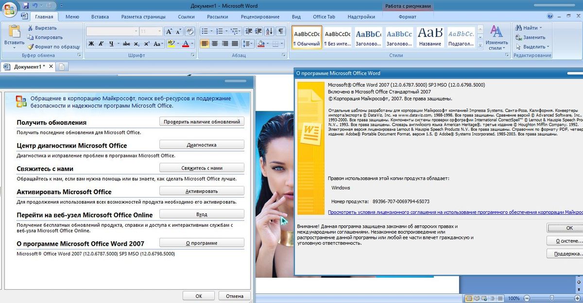  Microsoft Office Word 2007 SP3 Standard Portable Spirit Summer скачать