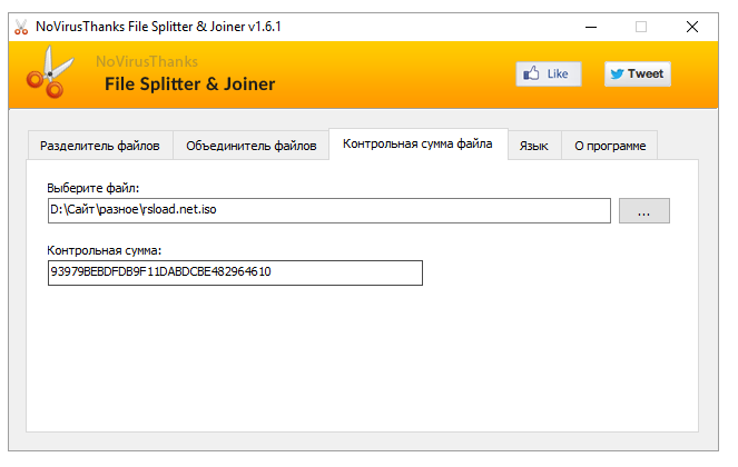 File Splitter & Joiner скачать