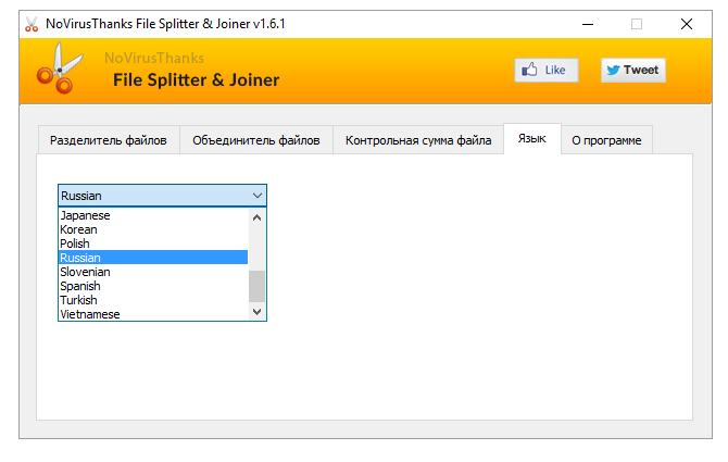 File Splitter & Joiner бесплатно