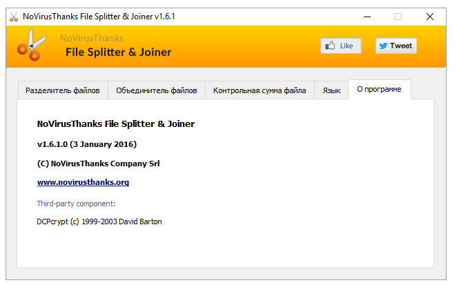 File Splitter & Joiner скачать бесплатно