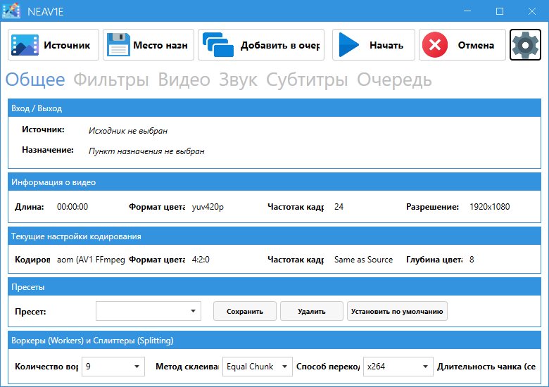 NotEnoughAV1Encodes