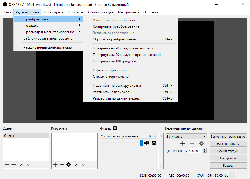 Скачать программу obs open broadcaster software