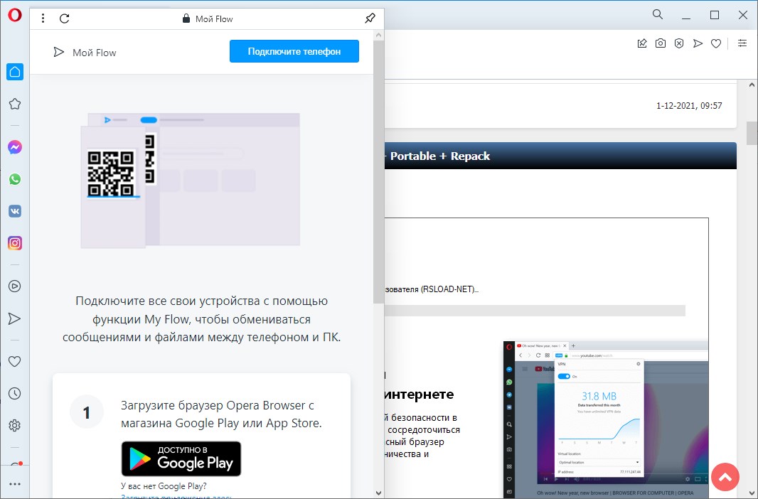 instal the last version for apple Opera браузер 104.0.4944.23