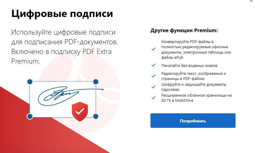  PDF Extra Premium программа