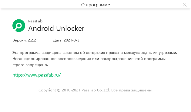  PassFab Android Unlocker Rus 