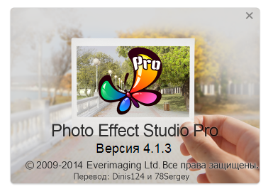  Photo Effect Studio Pro Repack