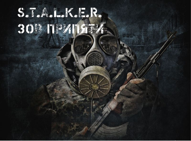 instal the last version for android S.T.A.L.K.E.R. 2: Heart of Chernobyl
