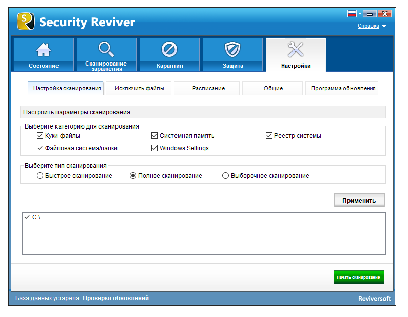  Security Reviver ключ