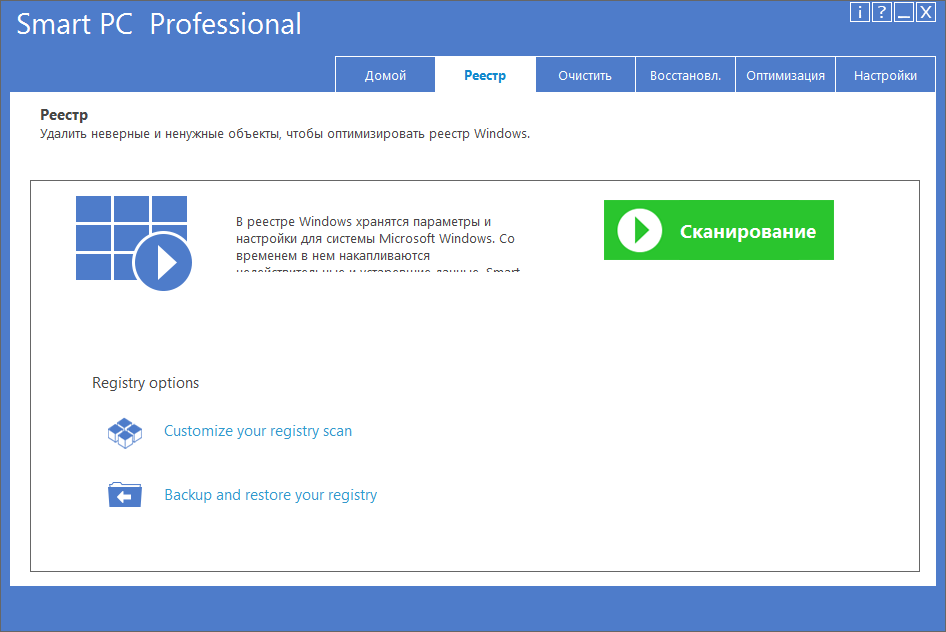 Smart PC Professional бесплатно