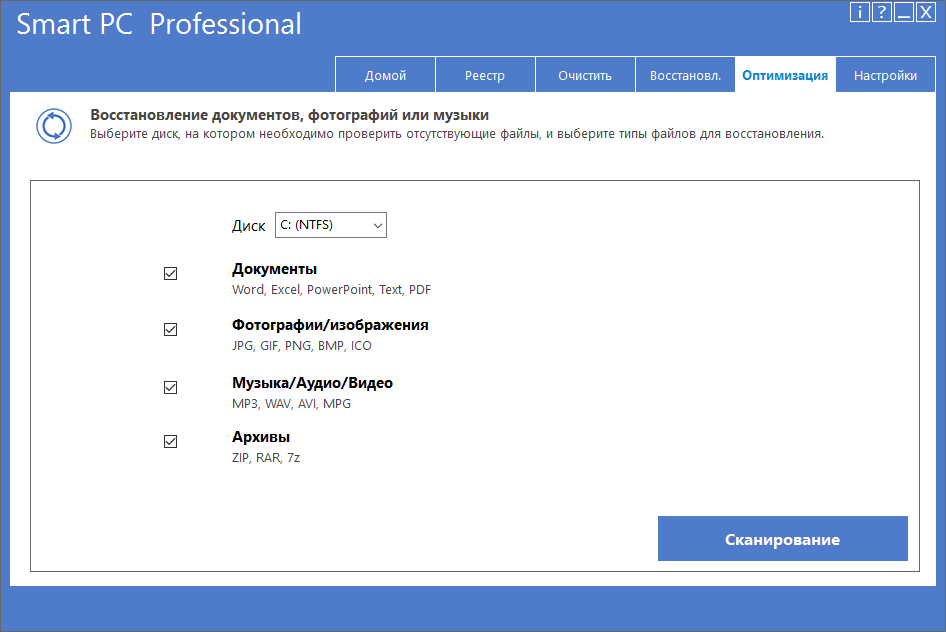 Smart PC Professional скачать бесплатно