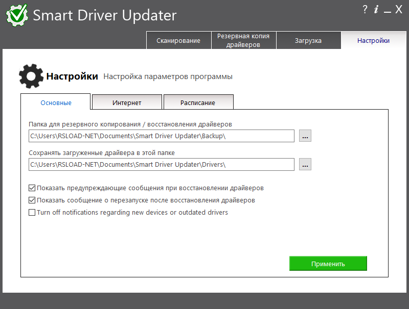 Скачать smart driver updater бесплатно c ключом