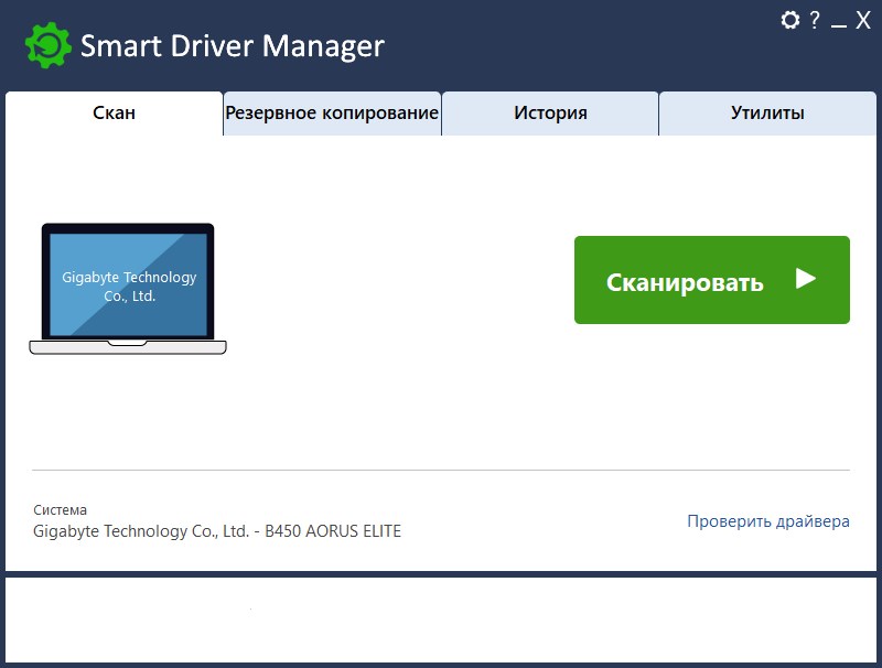 Smart Driver Manager 