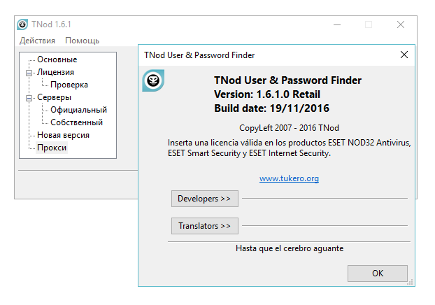 TNod User & Password Finder скачать бесплатно