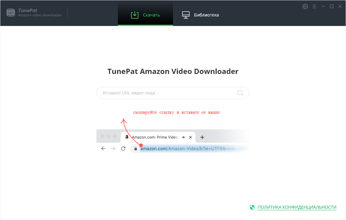  скачать TunePat Amazon Video Downloader