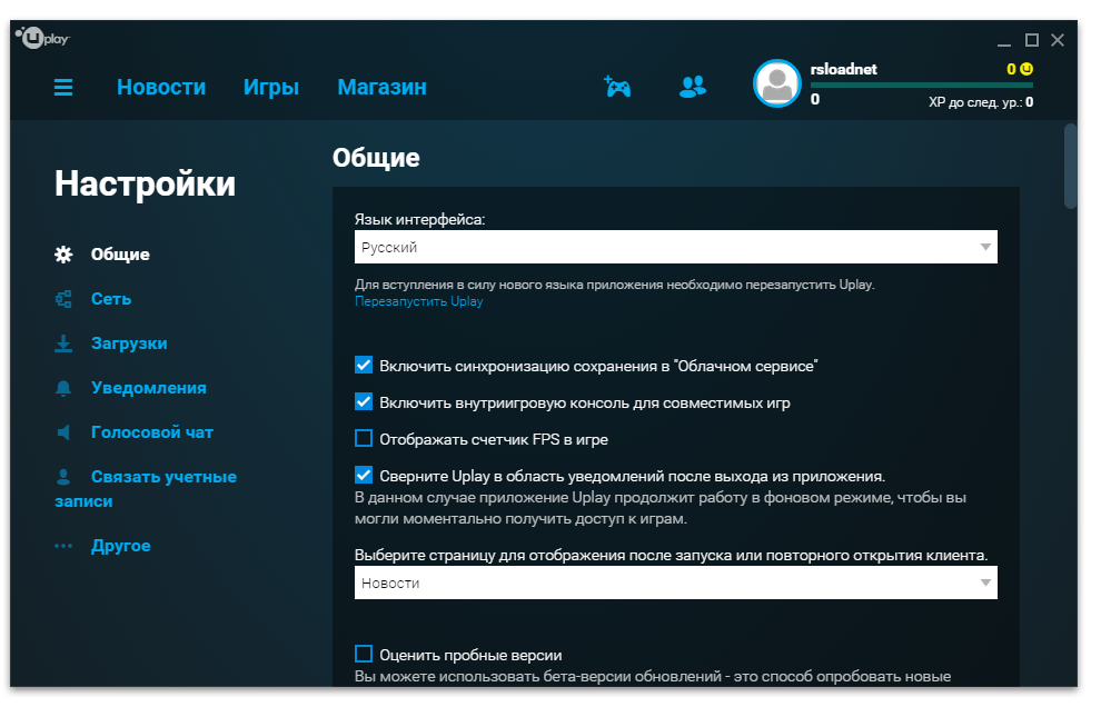 Uplay installation error. Uplay клиент. Uplay русский язык. Uplay Интерфейс. Uplay Старая версия.