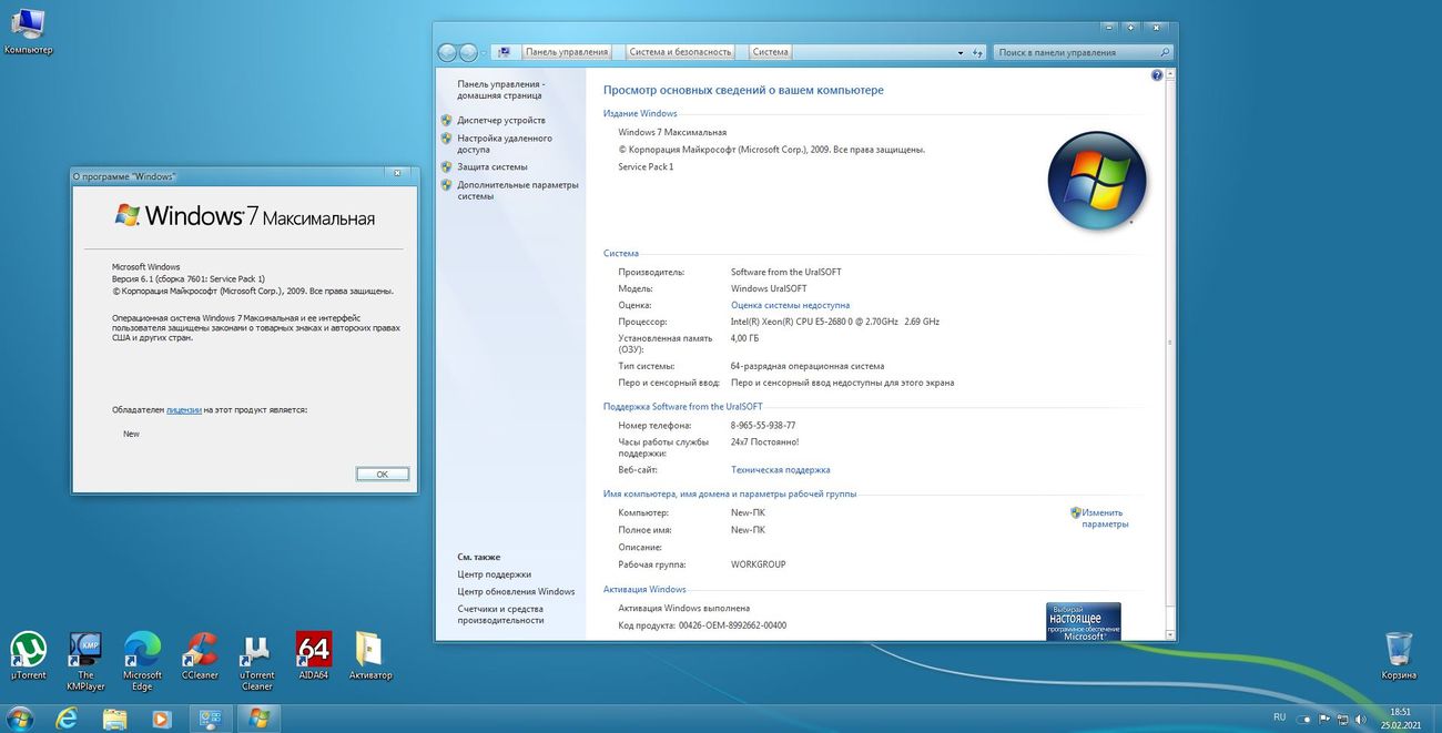 Windows UralSOFT 