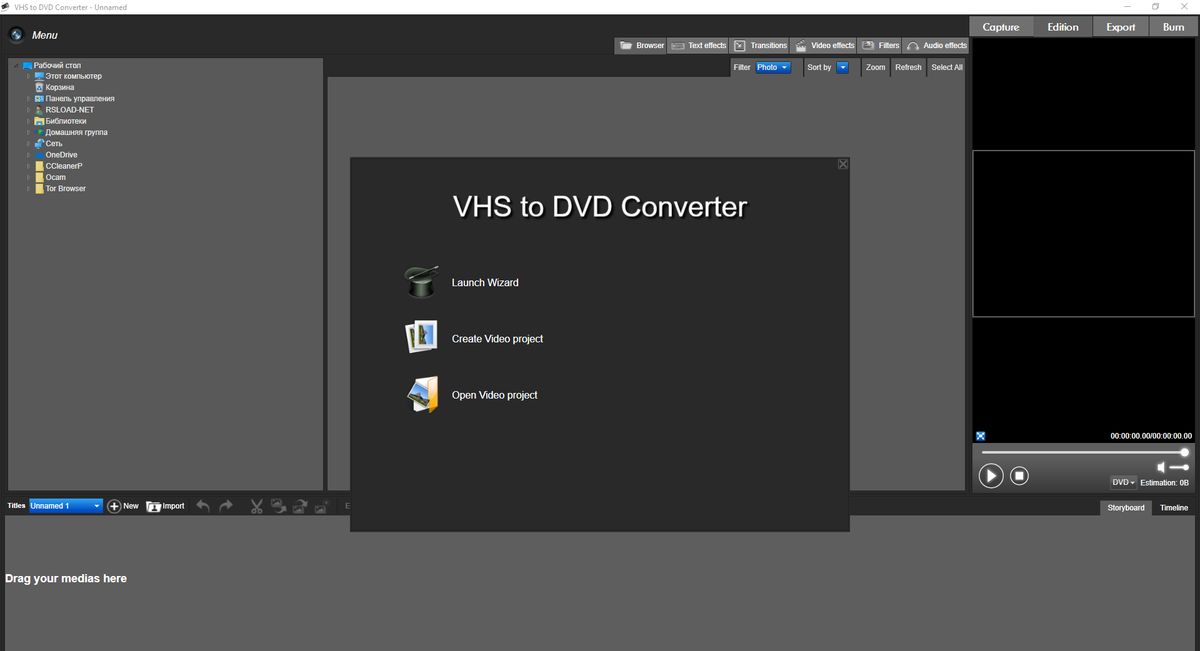  скачать Avanquest VHS to DVD Converter