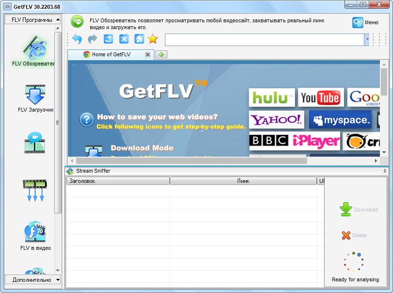 GetFLV Pro 
