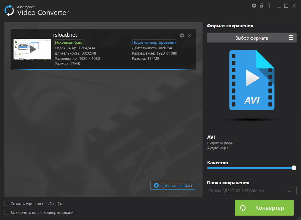   Ashampoo Video Converter