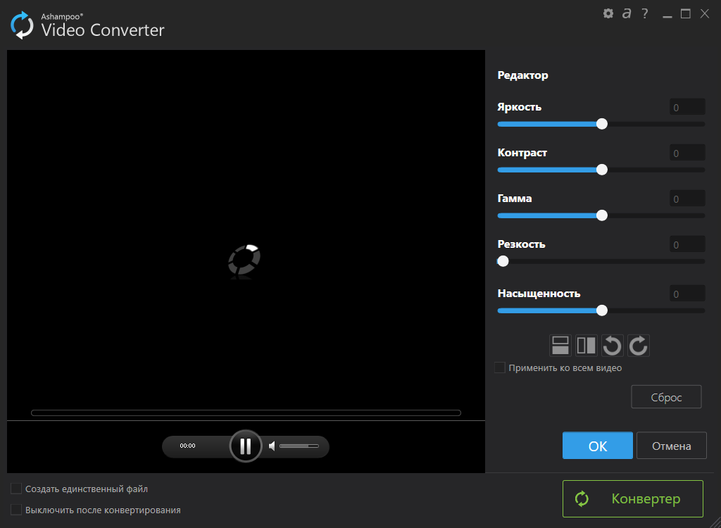   Ashampoo Video Converter